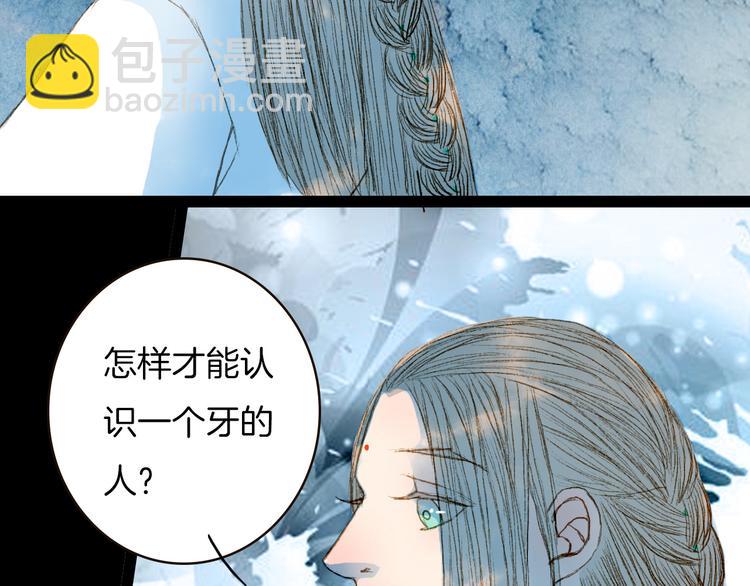 第65话 初相遇不堪回首(1/2)-第66话