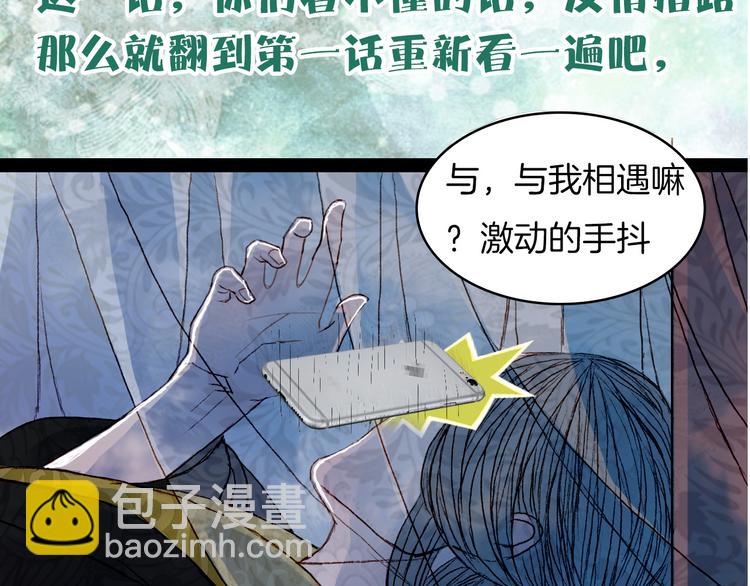 第65话 初相遇不堪回首(1/2)-第66话