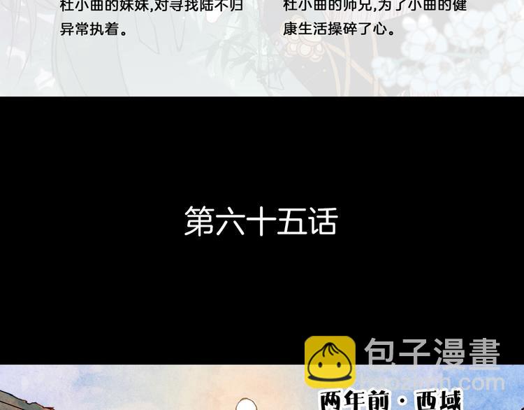 第65话 初相遇不堪回首(1/2)-第66话
