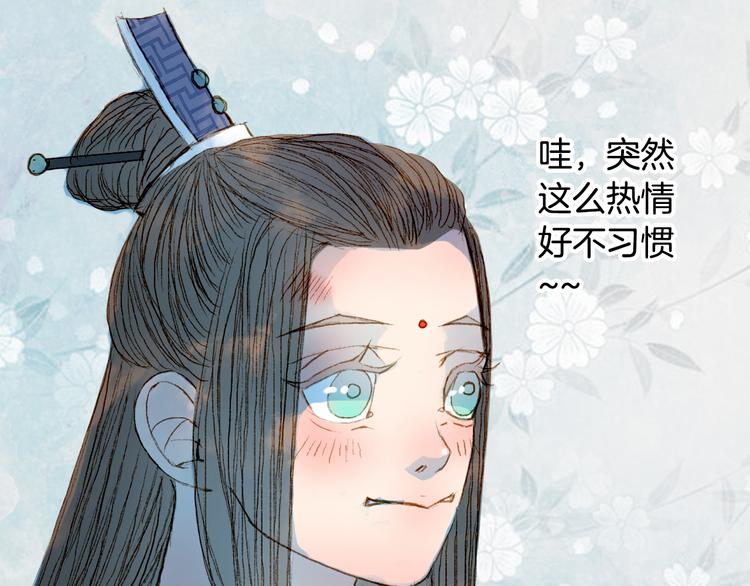第69话 有没有想我-第70话