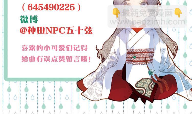 第69话 有没有想我-第70话