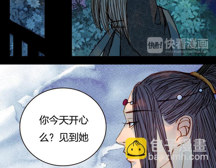 第71话 靠近一点点-第72话