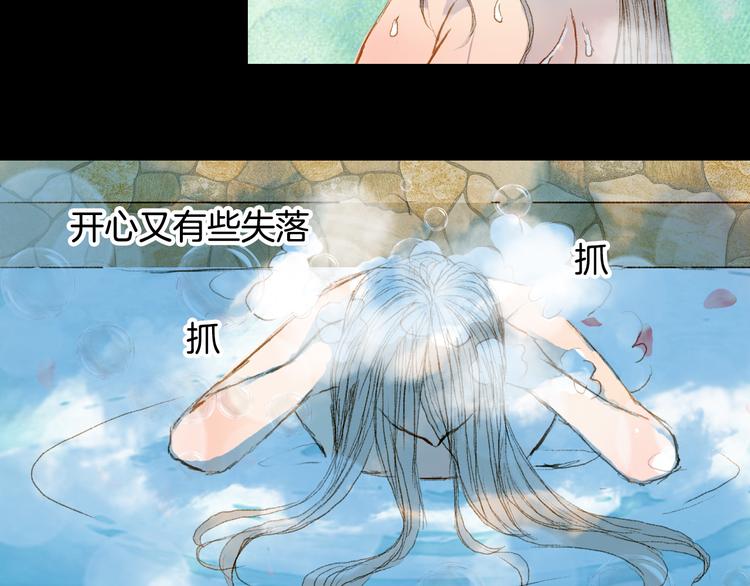 第71话 靠近一点点-第72话