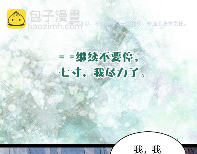 第71话 靠近一点点-第72话