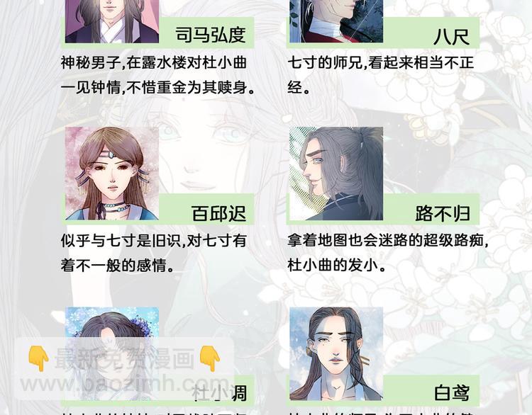 第71话 靠近一点点-第72话