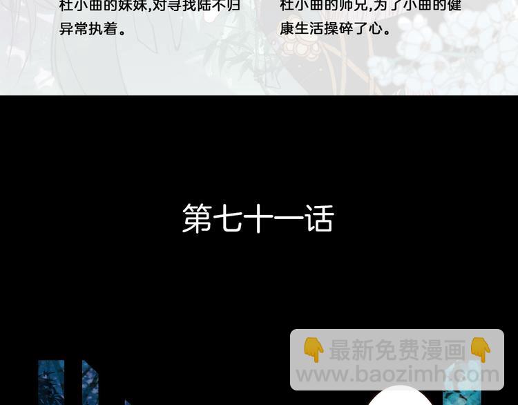 第71话 靠近一点点-第72话