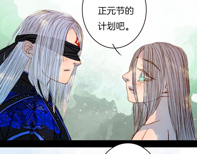 第73话 计划-第74话