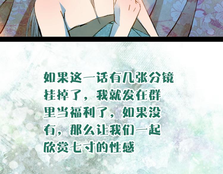 第73话 计划-第74话
