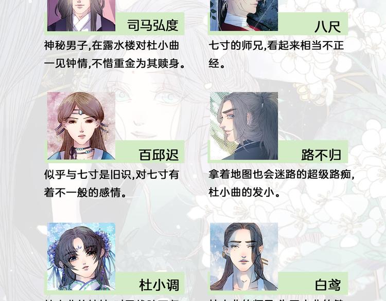 第73话 计划-第74话