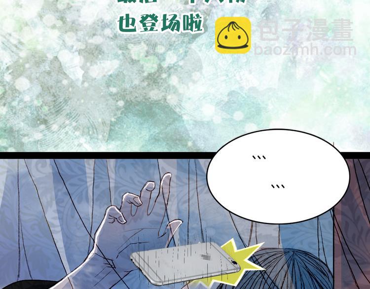 第75话 最后一个登场-第76话