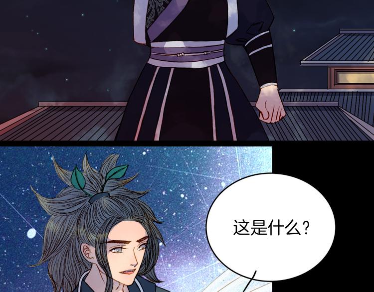 第77话 出逃(1/2)-第78话