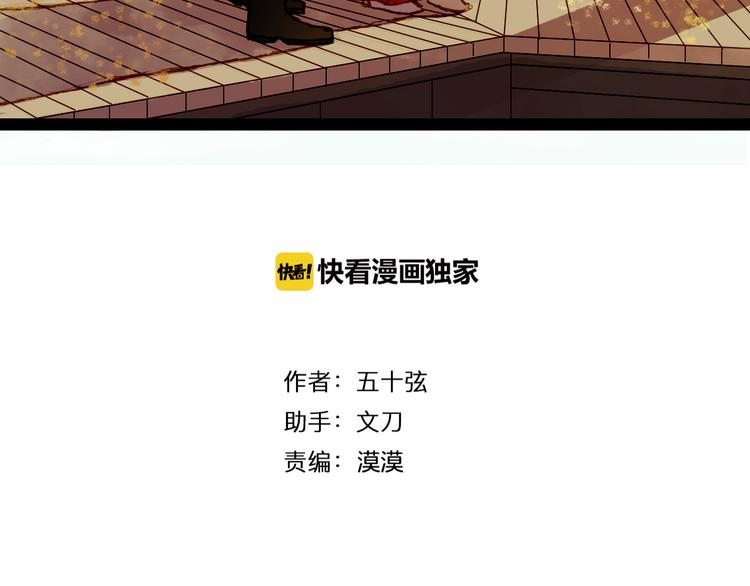第77话 出逃(1/2)-第78话