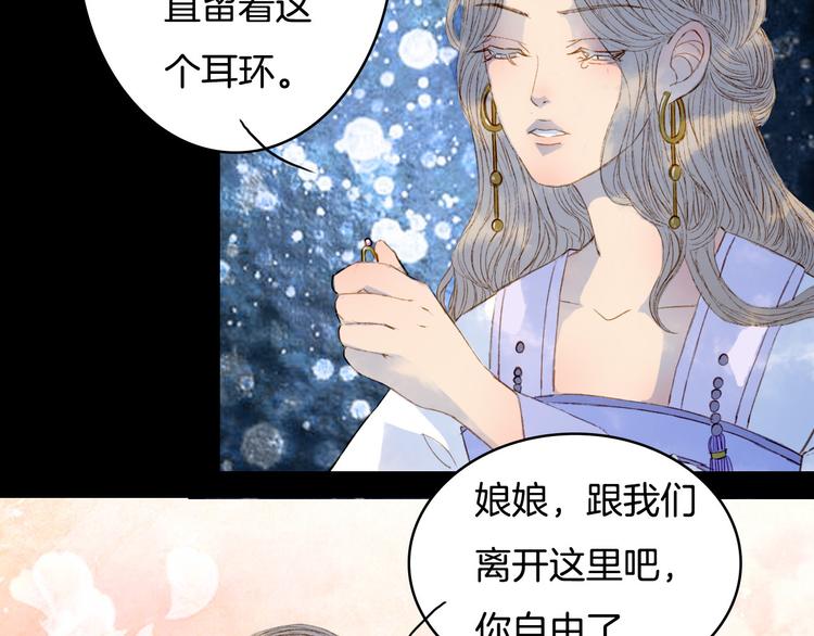 第77话 出逃(1/2)-第78话
