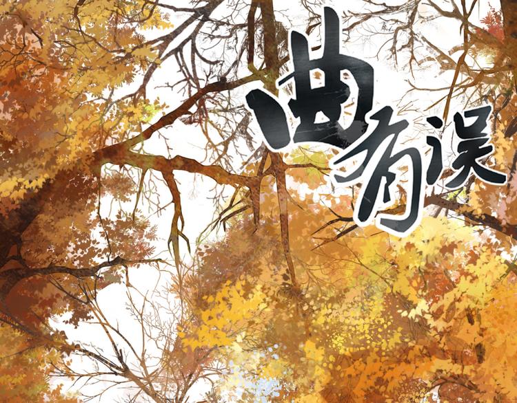 第79话 离开洛阳(1/2)-第80话