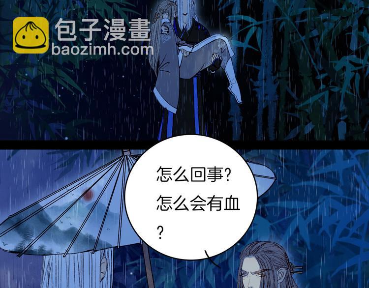 第79话 离开洛阳(1/2)-第80话