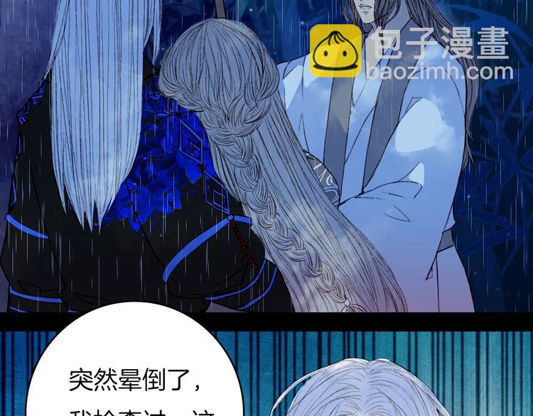 第79话 离开洛阳(1/2)-第80话