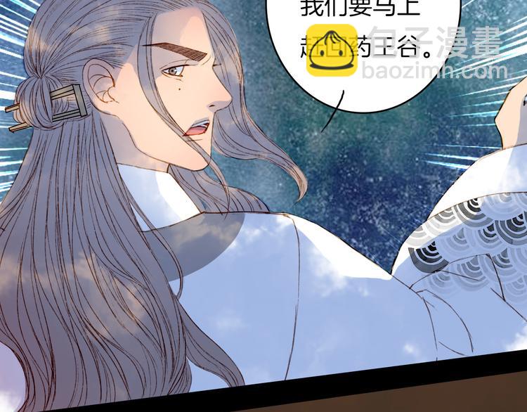 第79话 离开洛阳(1/2)-第80话