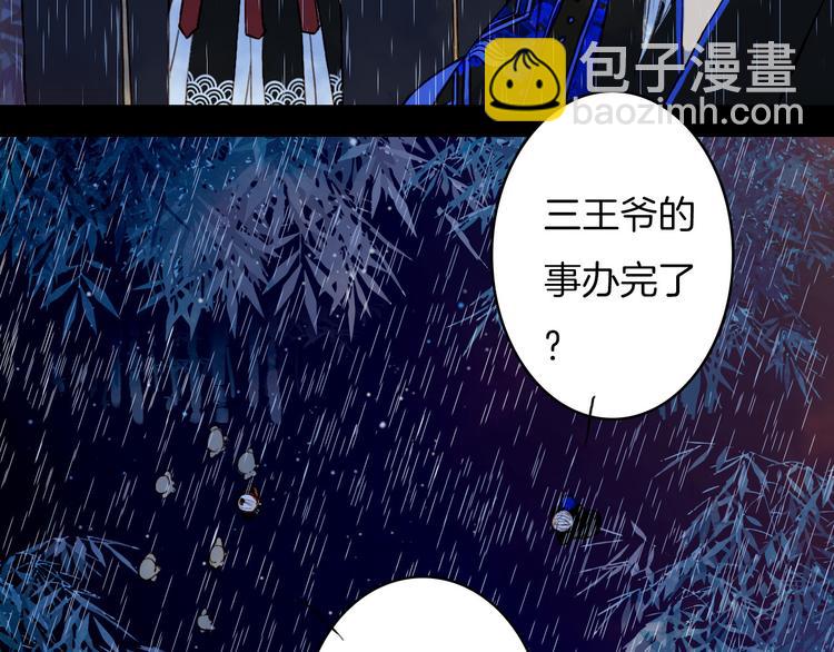 第79话 离开洛阳(1/2)-第80话