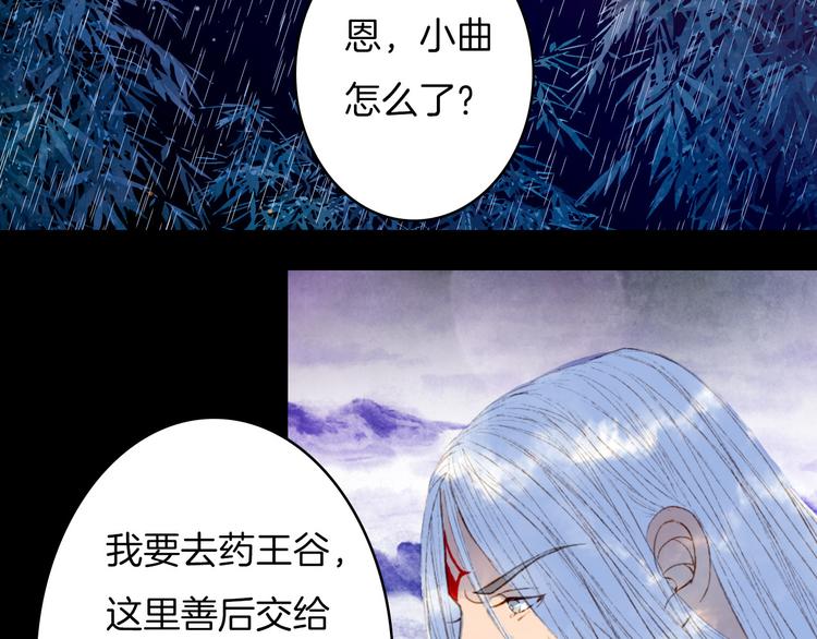 第79话 离开洛阳(1/2)-第80话
