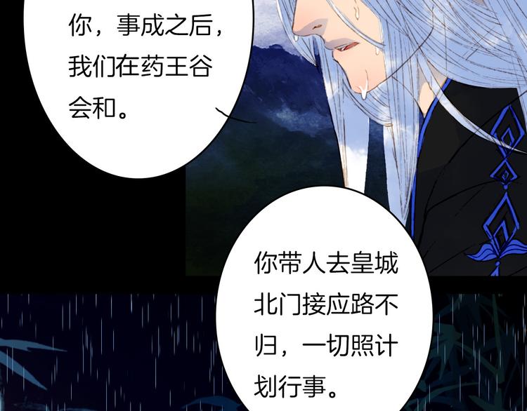 第79话 离开洛阳(1/2)-第80话