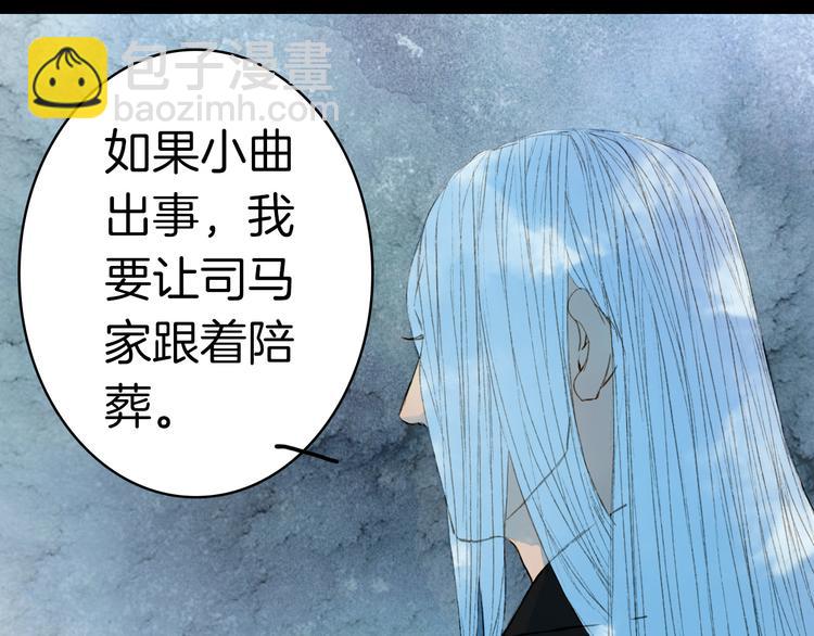 第79话 离开洛阳(1/2)-第80话