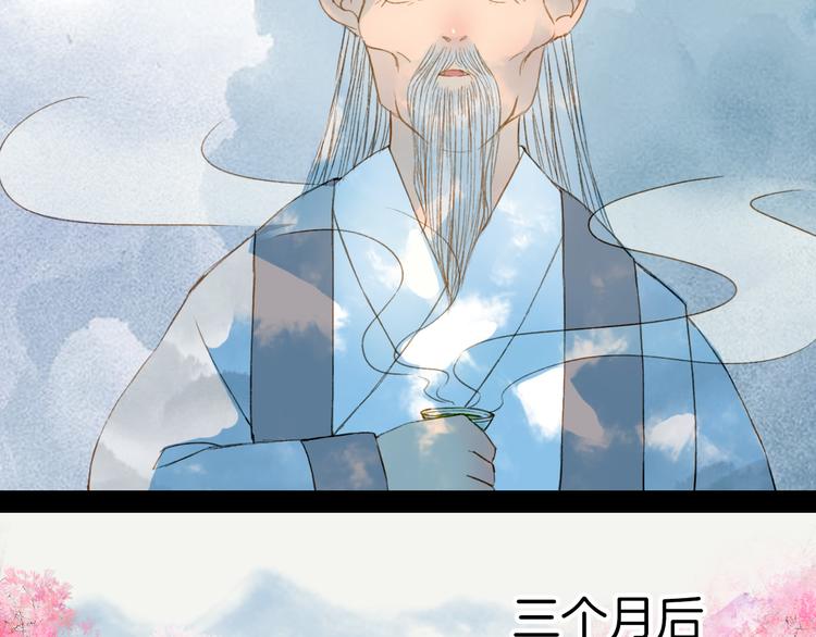 第79话 离开洛阳(1/2)-第80话