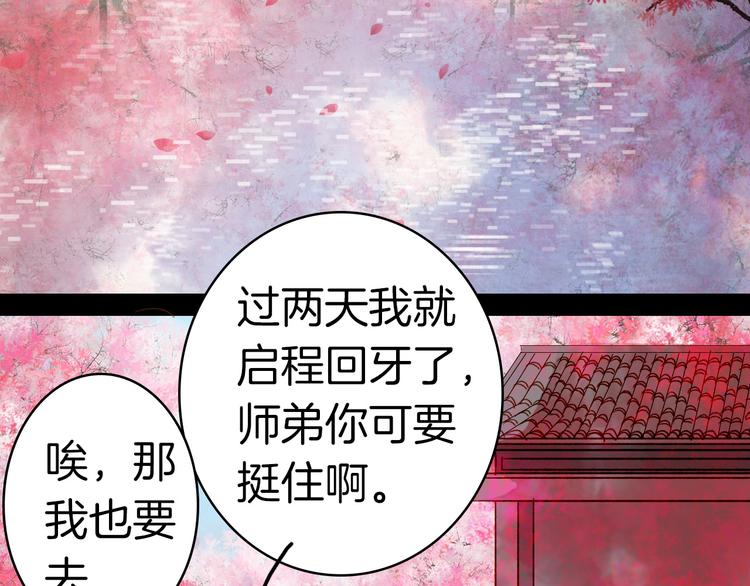 第79话 离开洛阳(1/2)-第80话