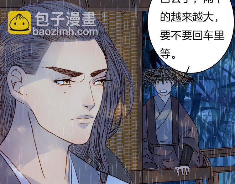 第79话 离开洛阳(1/2)-第80话