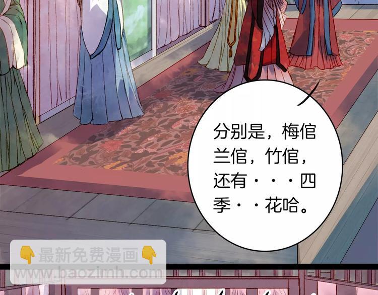 第10话 四季花开别样红-第10话