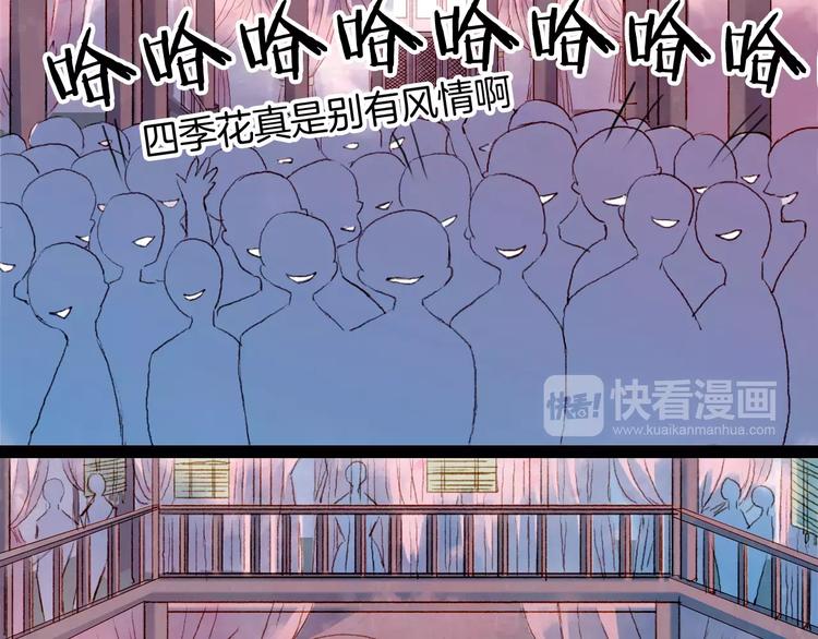 第10话 四季花开别样红-第10话