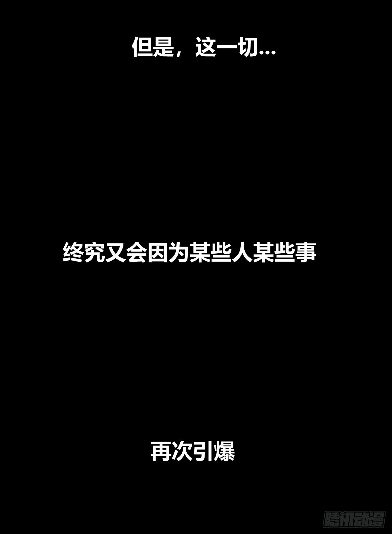 🍤R7 02.觉醒之日 第14页
