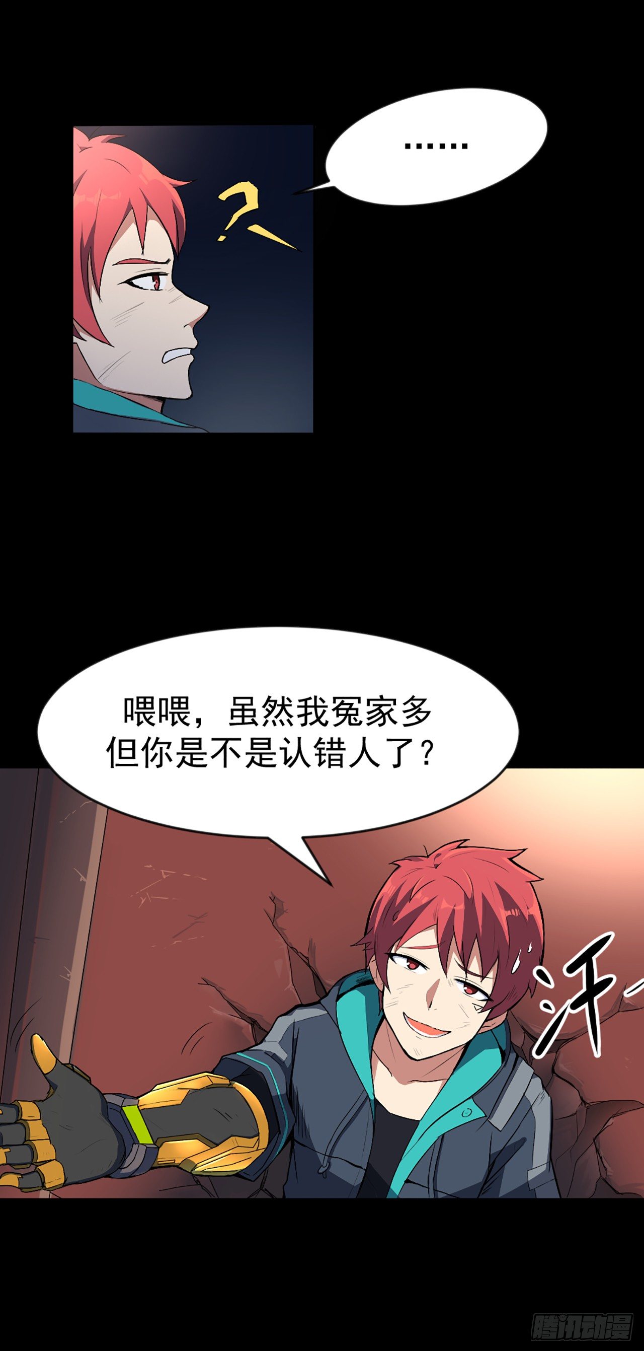 🍤R7 02.觉醒之日 第16页