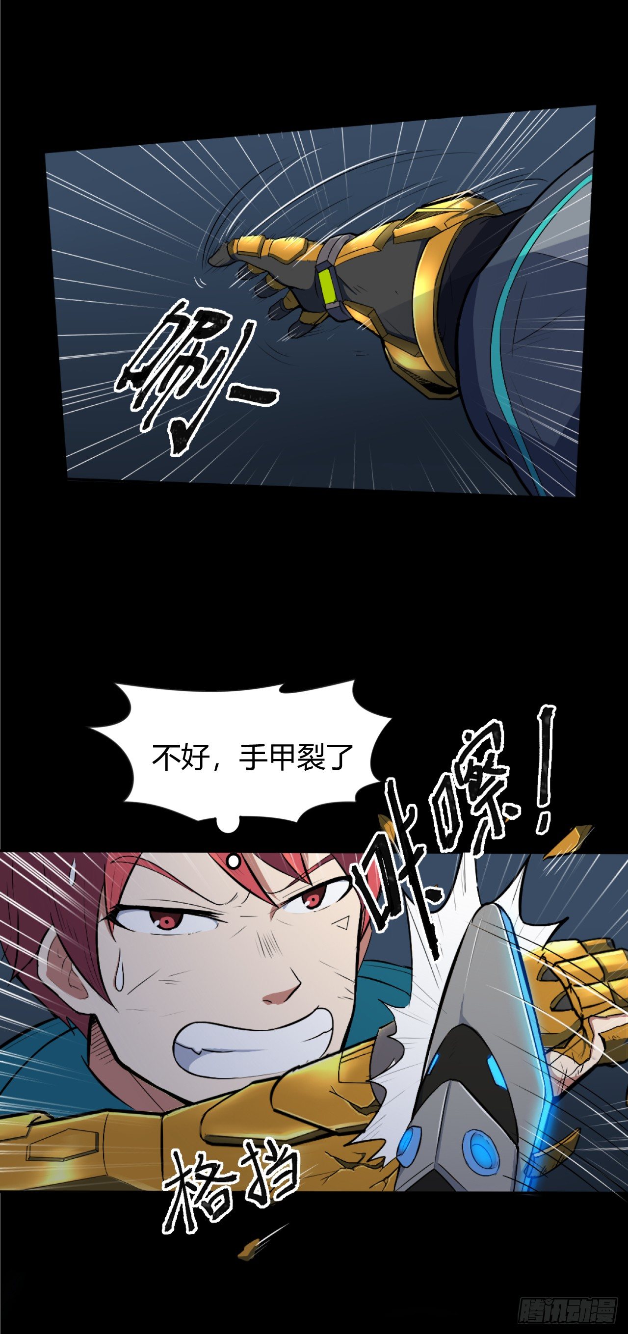 🍤R7 02.觉醒之日 第20页