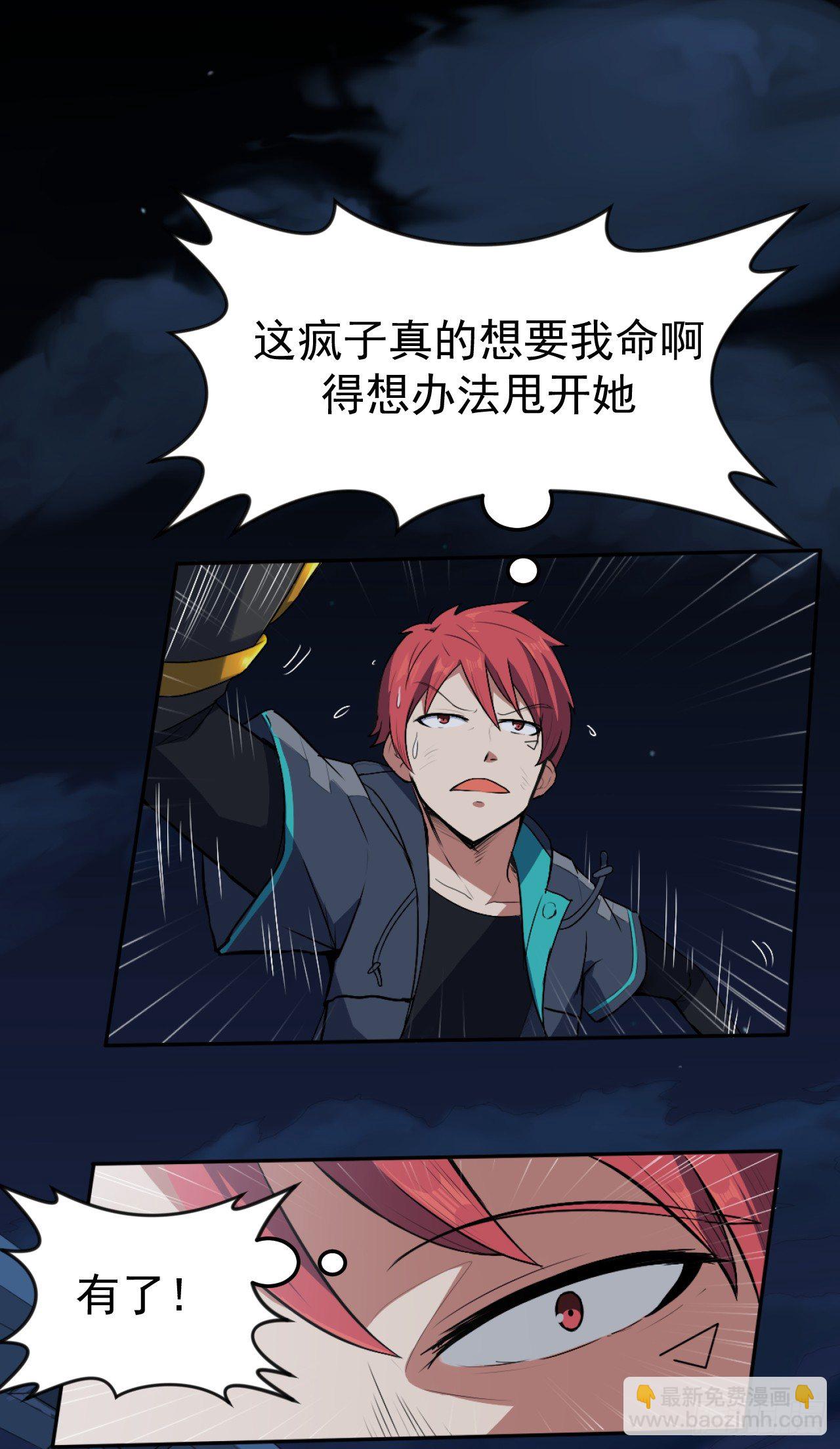 🍤R7 02.觉醒之日 第23页