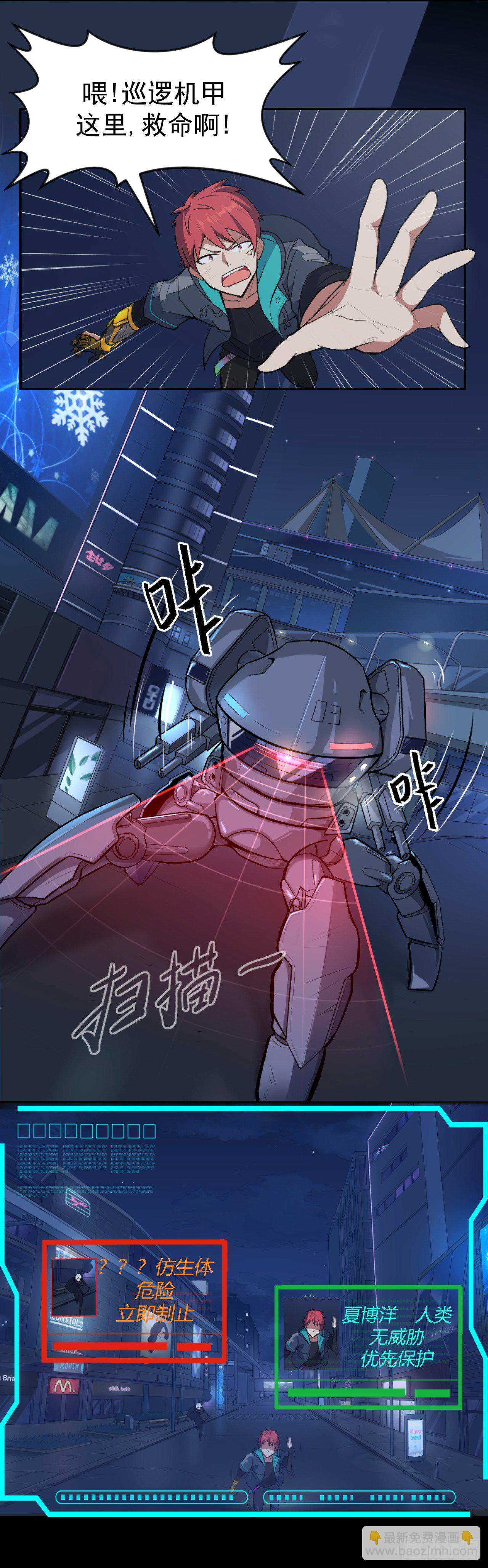 🍤R7 02.觉醒之日 第25页