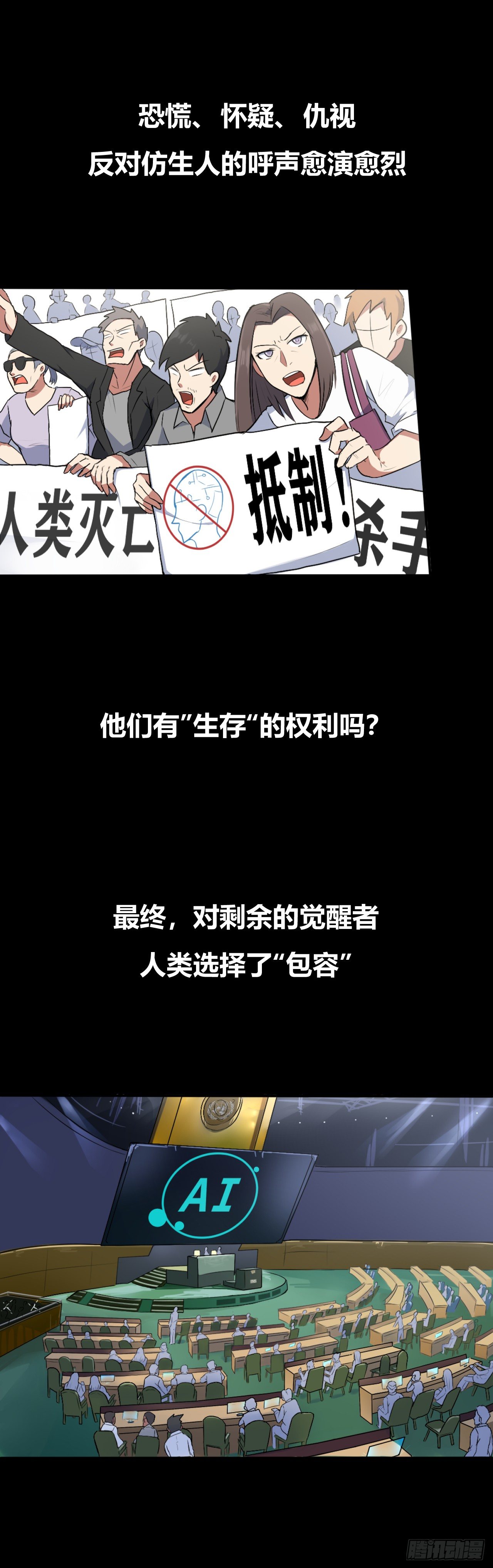 🍤R7 02.觉醒之日 第9页