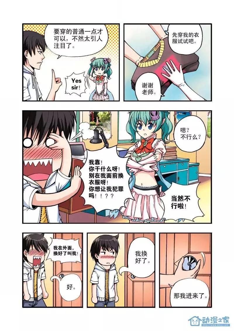 🍤燃吧漫画咖 第02回 第18页