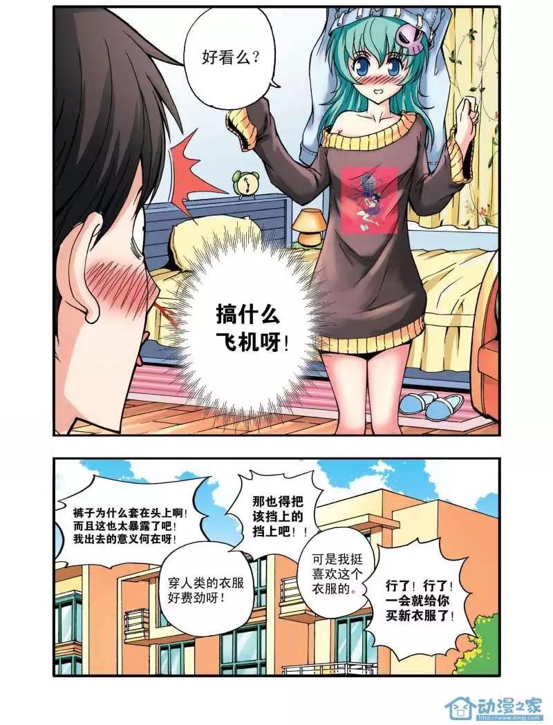 🍤燃吧漫画咖 第02回 第19页