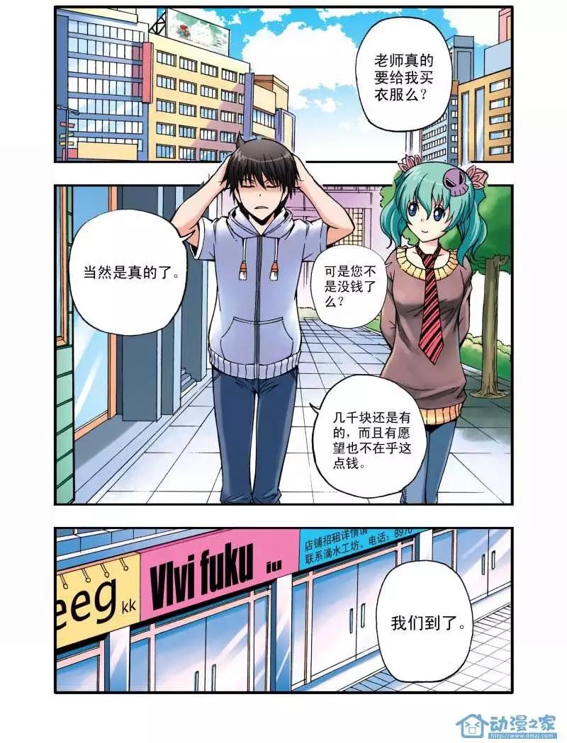🍤燃吧漫画咖 第02回 第20页