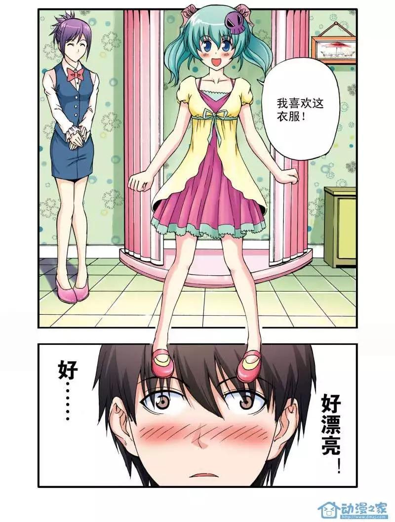 🍤燃吧漫画咖 第02回 第22页