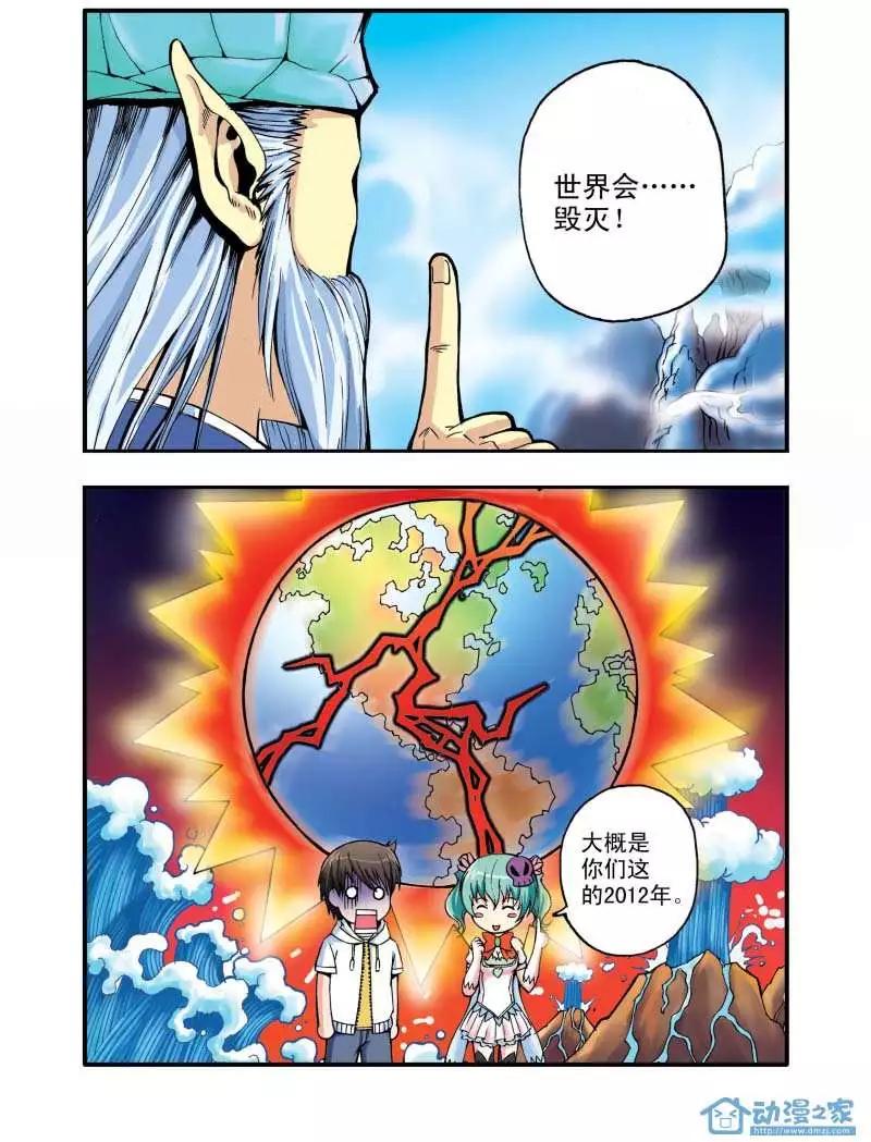 🍤燃吧漫画咖 第02回 第8页