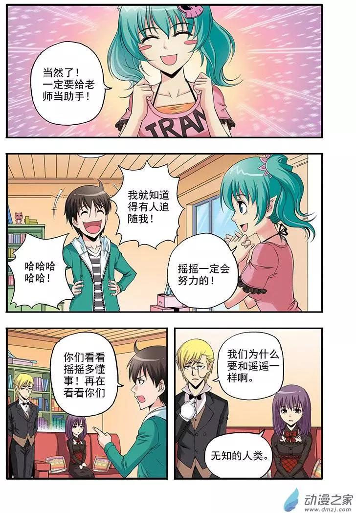🍤燃吧漫画咖 第04回 第14页
