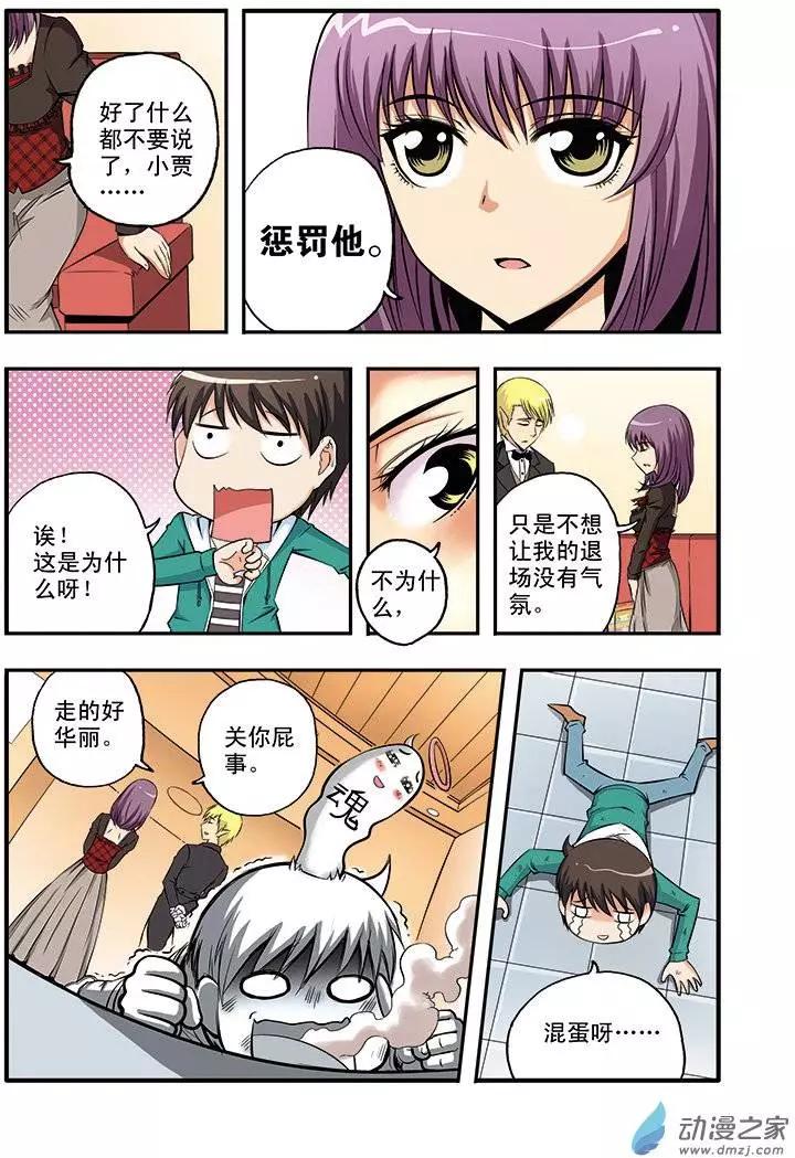 🍤燃吧漫画咖 第04回 第17页