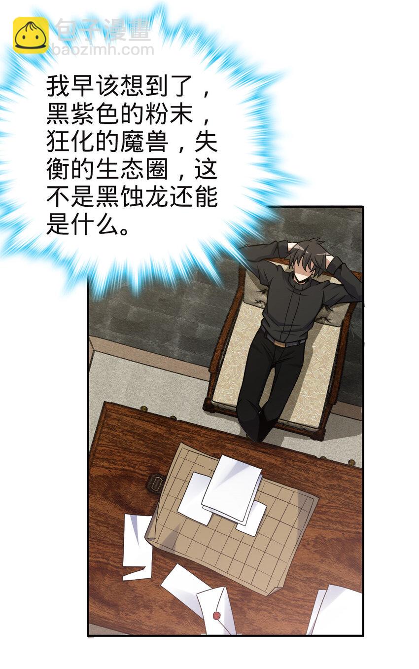 13 13(1/2)-第14话