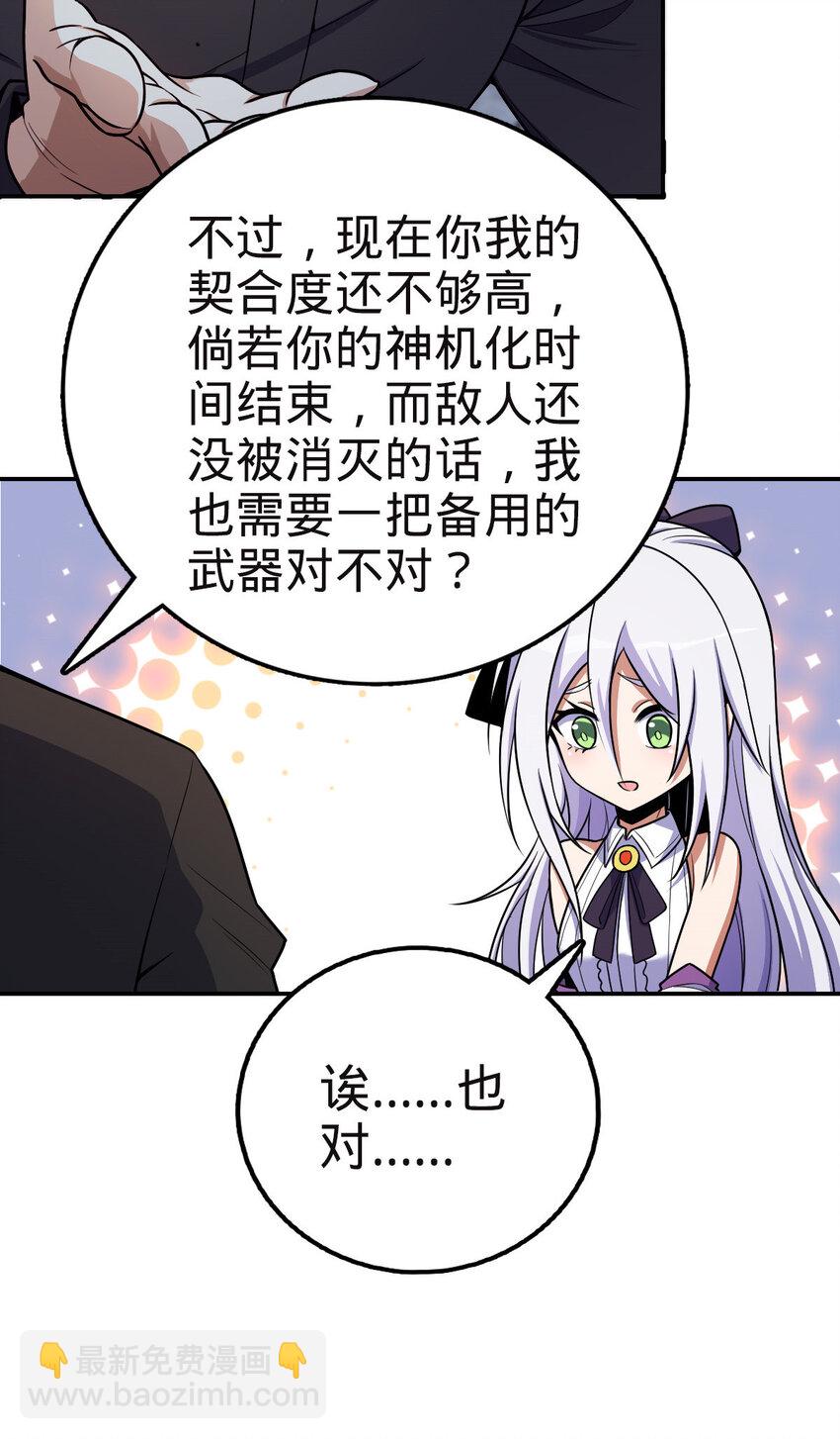 13 13(1/2)-第14话
