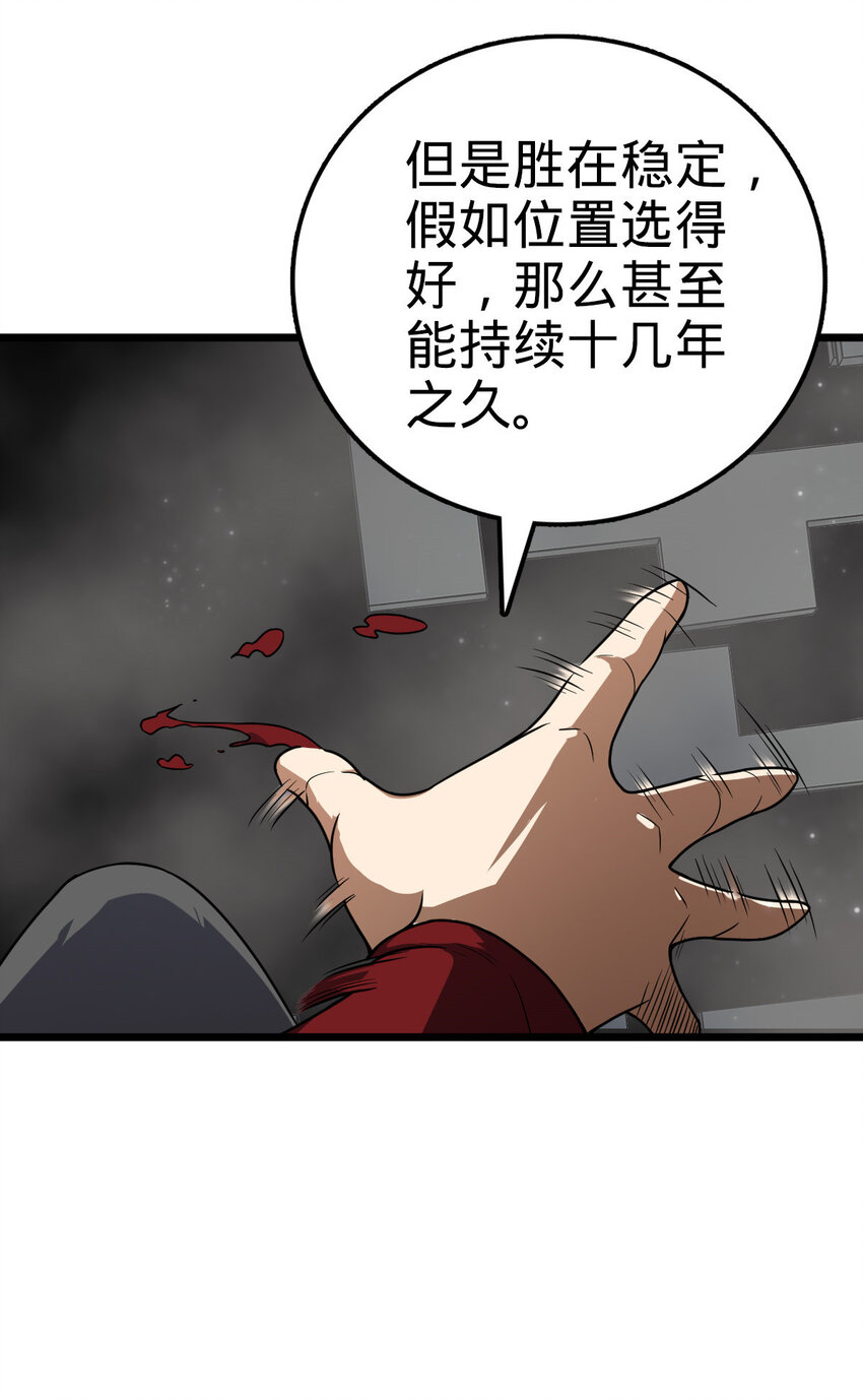 19 19(1/2)-第20话