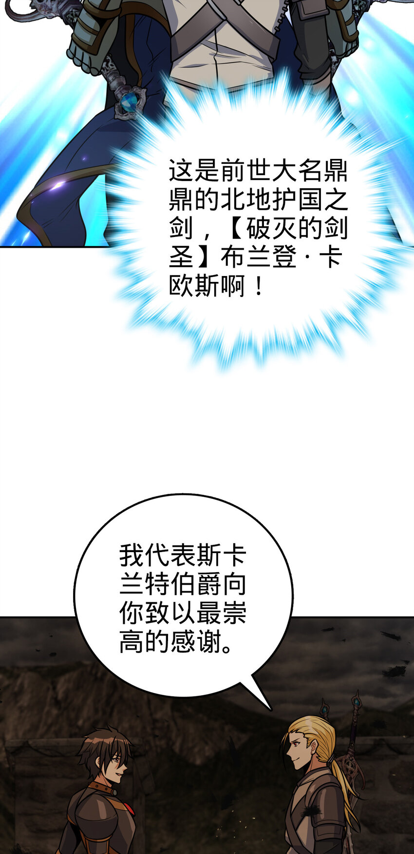25 25(1/2)-第26话