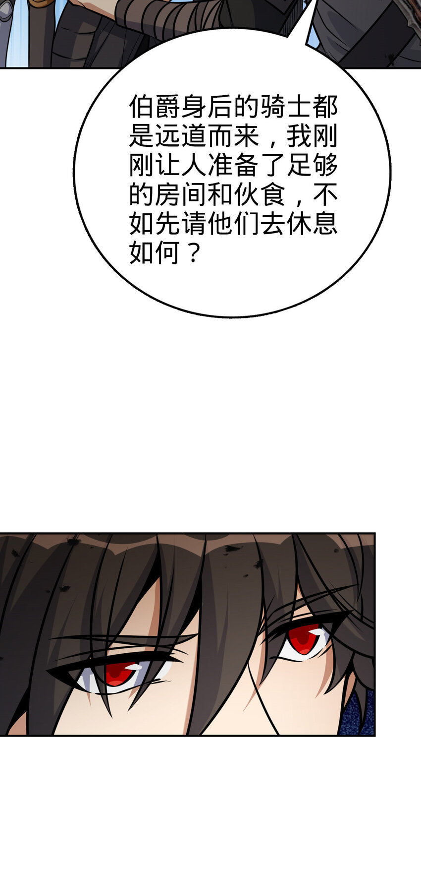 25 25(1/2)-第26话