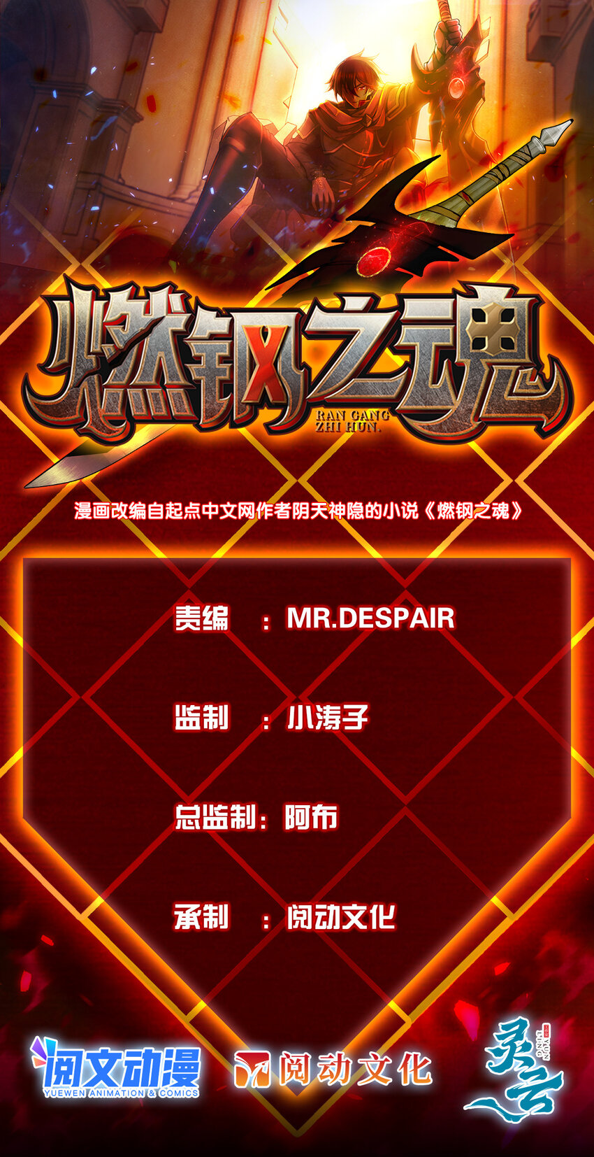 03 03(1/2)-第4话