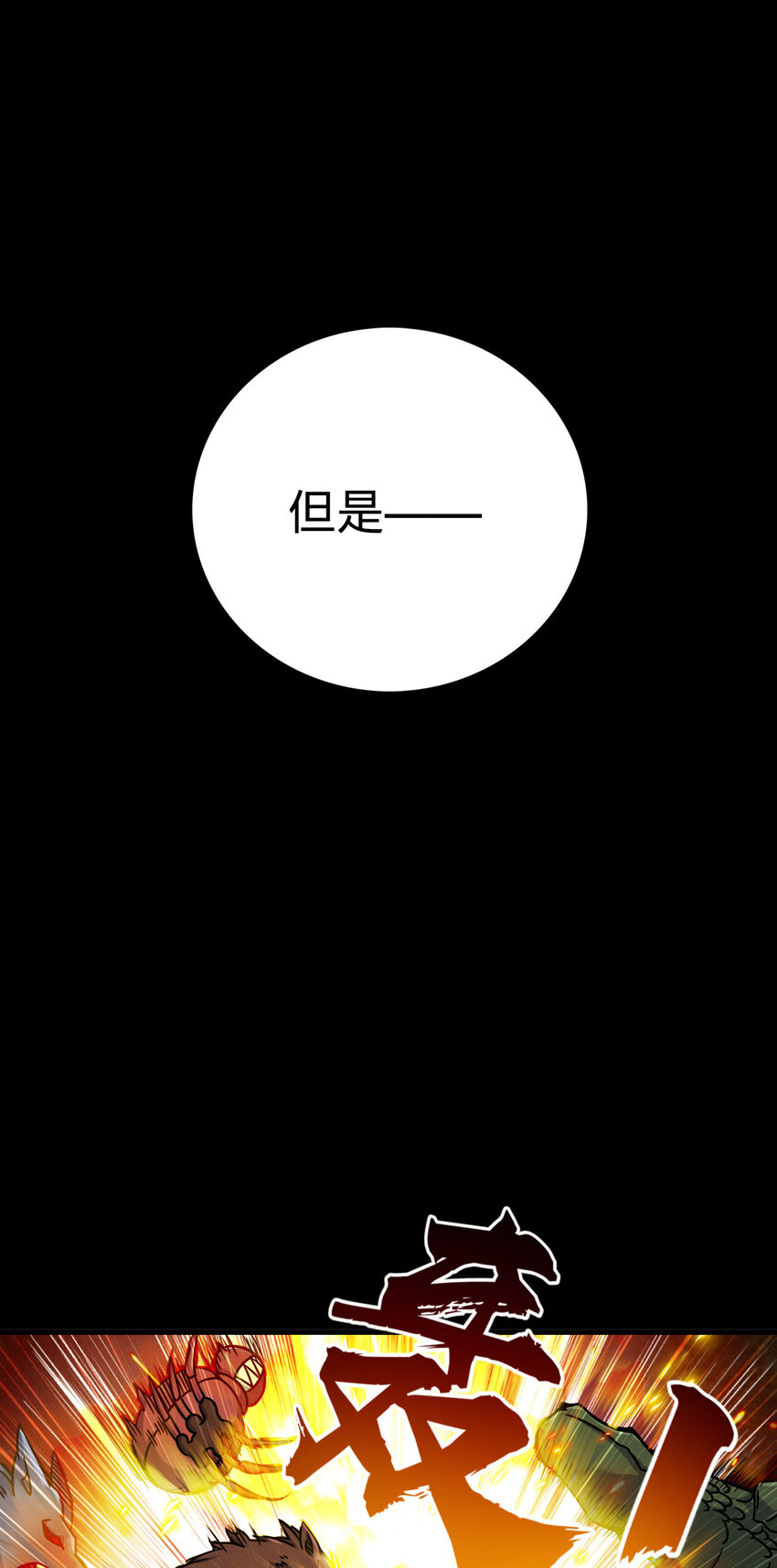 31 31(1/2)-第32话